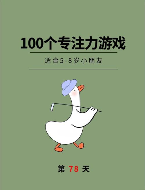 5岁益智游戏截图