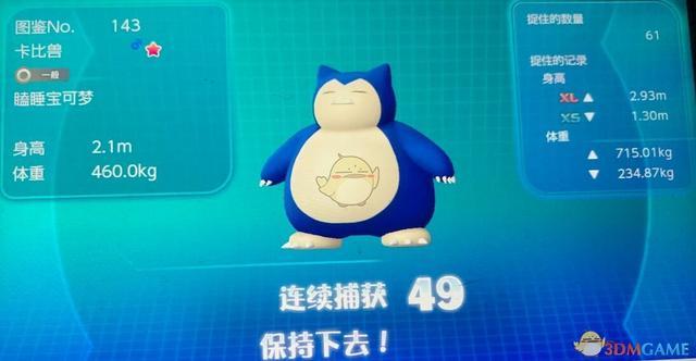 letsgo皮卡丘刷闪