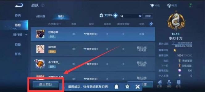 王者荣耀战队显示怎么关掉