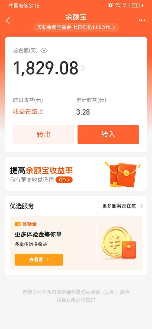 支付宝余额生成器安卓
