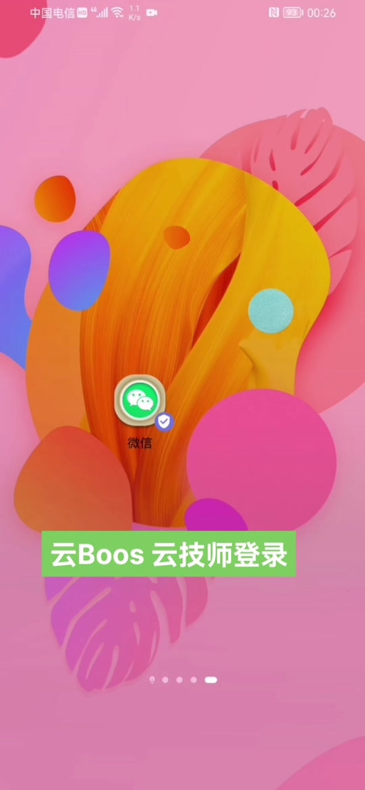 boss云登录入口
