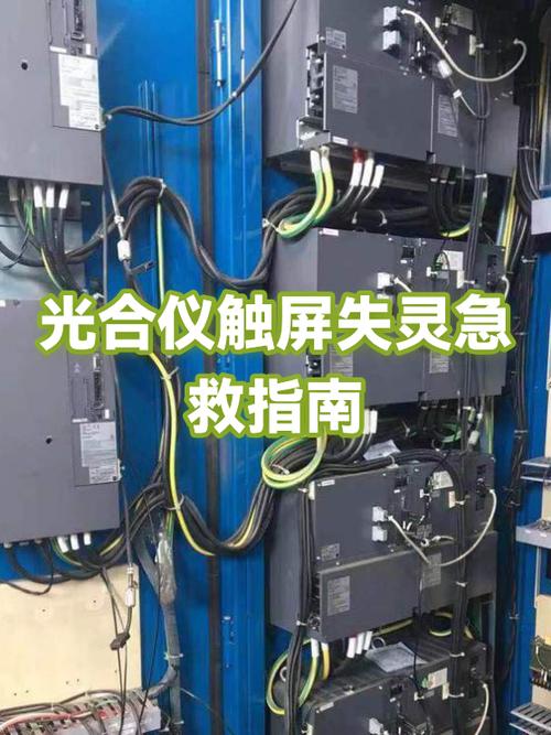 触摸屏的排线能换吗