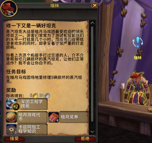暗月马戏团9个任务物品