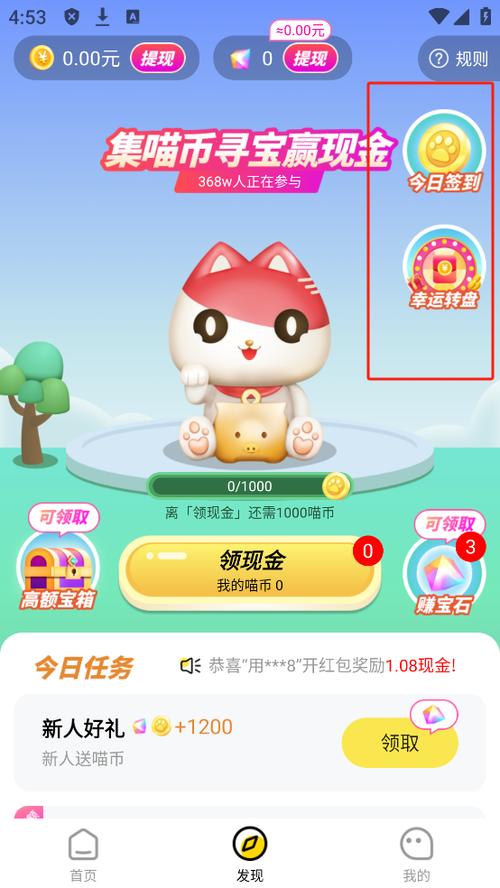 看短视频领现金红包能提现的游戏截图