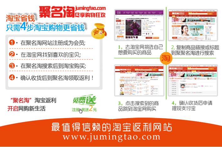 返利网怎么返利可信吗截图