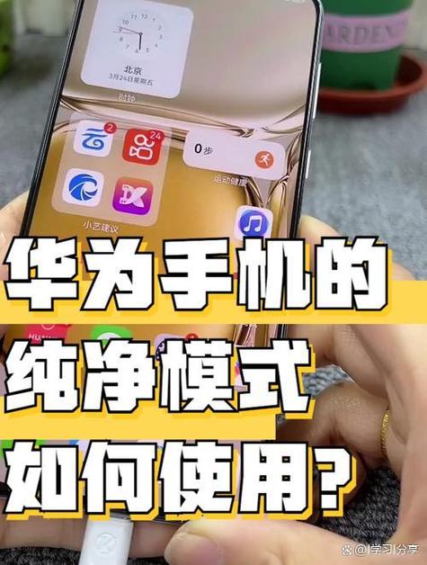 华为的用户体验计划怎么关闭缩略图