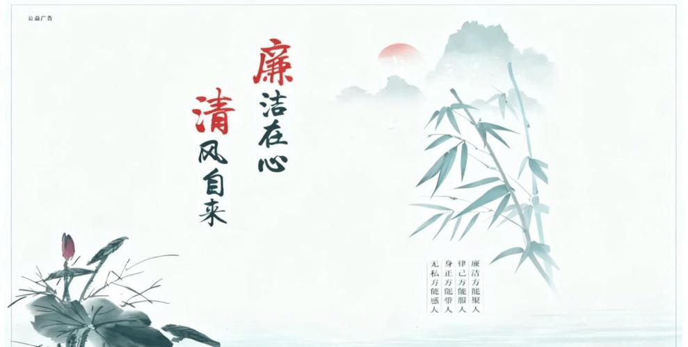 廉洁是一种责任