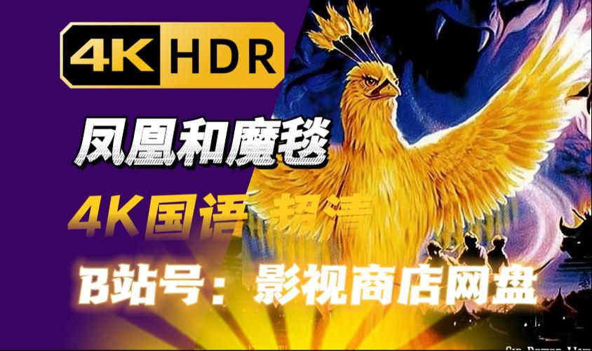 凤凰私人电影在线观看