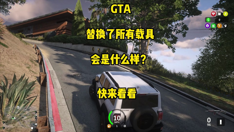 gta5如何替换默认车辆