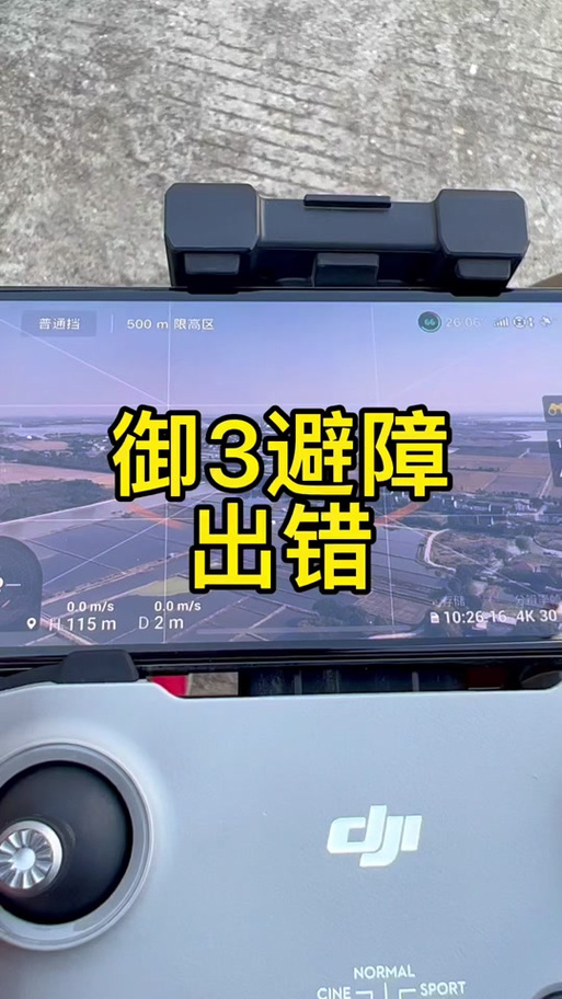 大疆御2避障关闭