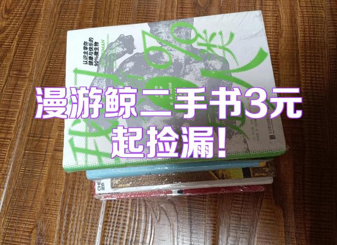 漫游鲸0元