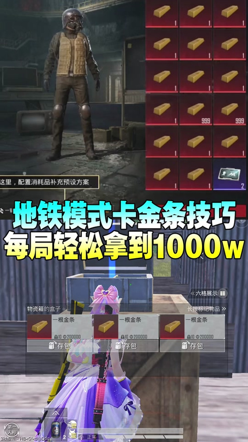 地铁逃生怎么举报队友骗装备