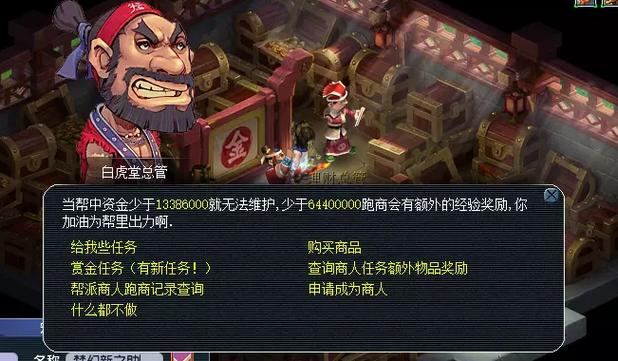 梦幻换帮派帮贡怎么办