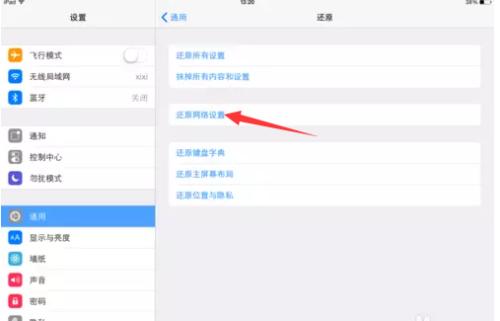 ipad能用热点用不了wifi