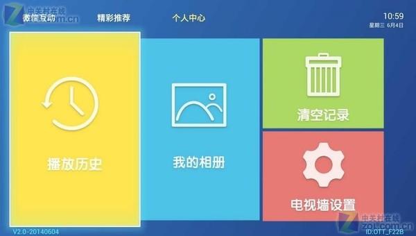 大视界tv电视版安装包
