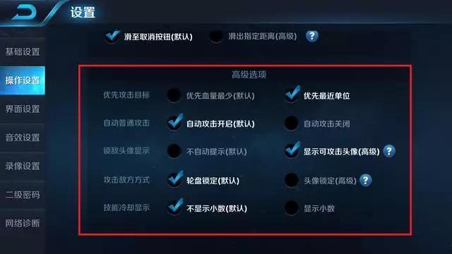 王者荣耀找不到界面设置了
