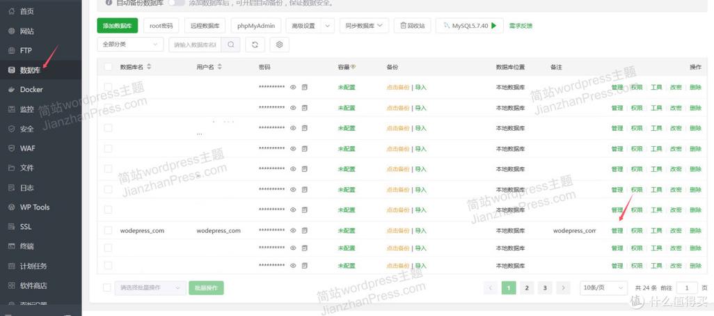 华为如何备份第三方应用数据
