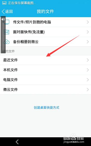 QQ接收的文件存在电脑的哪里了