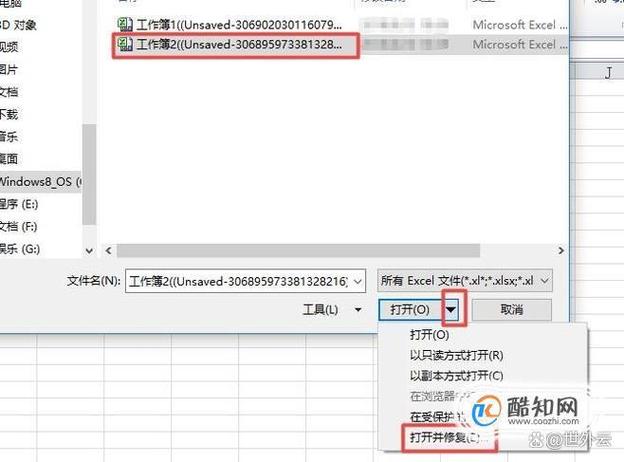表格保存到桌面不显示