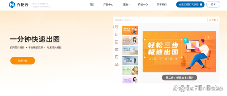 电商主图制作软件
