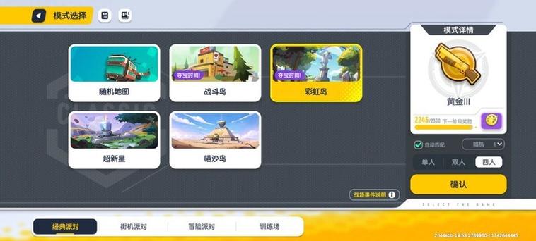 香肠派对游客登录游戏