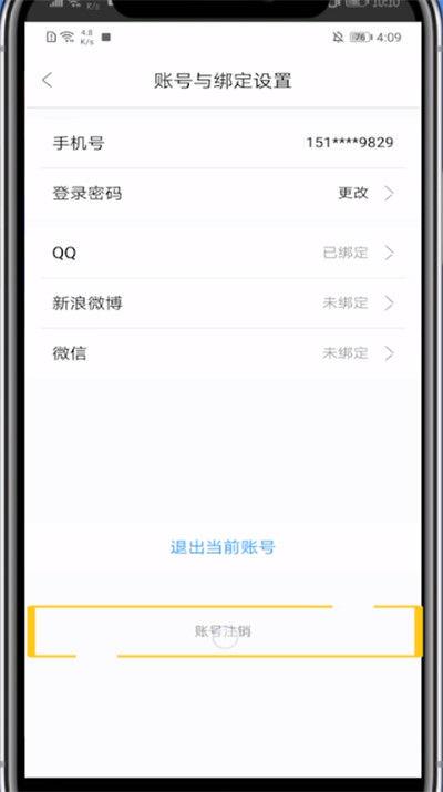 影视大全绑定手机号可以解除