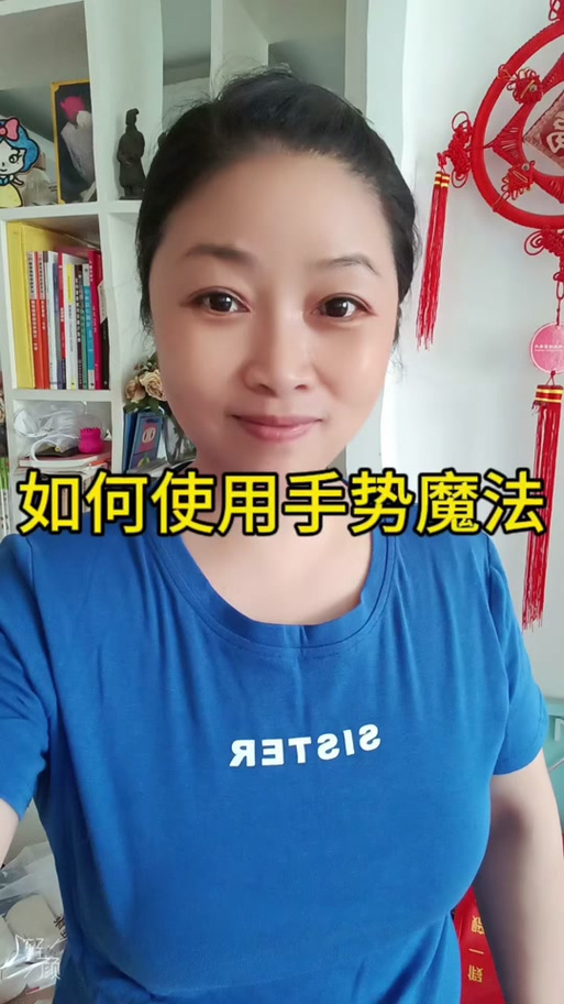 直播手势魔法特效
