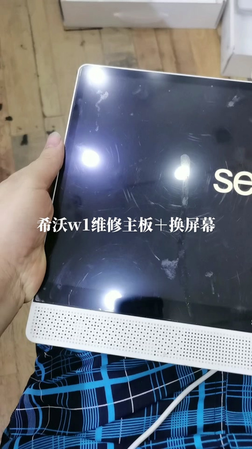 希沃屏幕坏了修多少钱