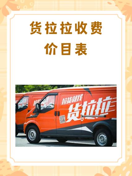 租货拉拉面包车多少钱一个月