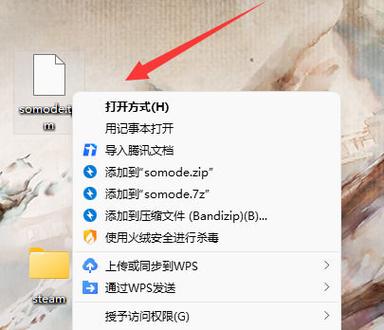 文件夹如何打开