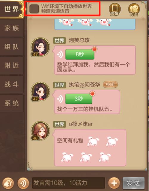 游戏里可以私人聊天吗