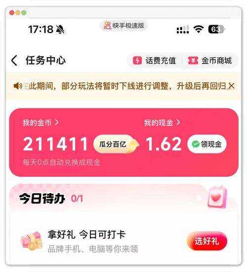 快手极速版赚金币下载安装