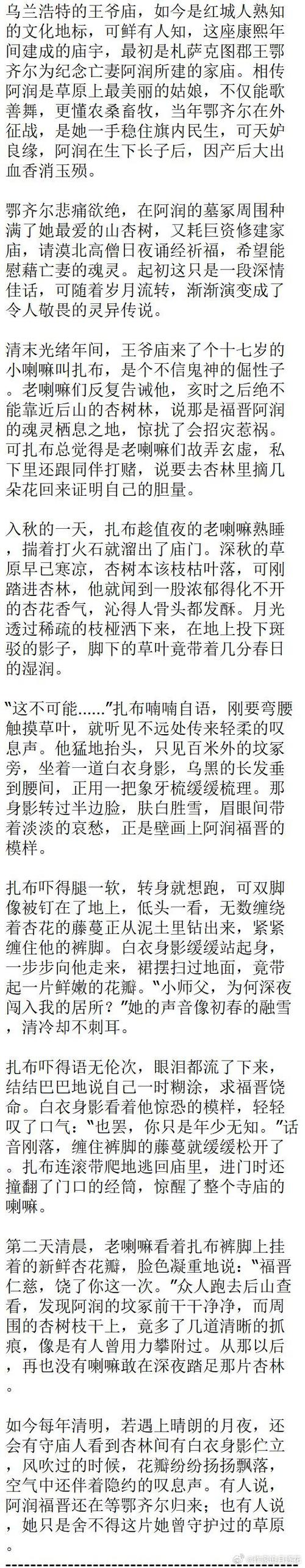 民间鬼故事500篇缩略图