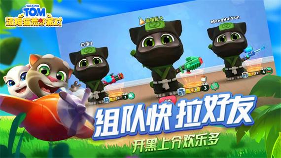 汤姆猫荒野派对内置MOD菜单最新版图标