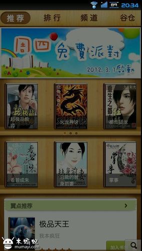 GGbook官方版下载安装
