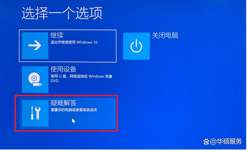 电脑屏幕变成蓝色调