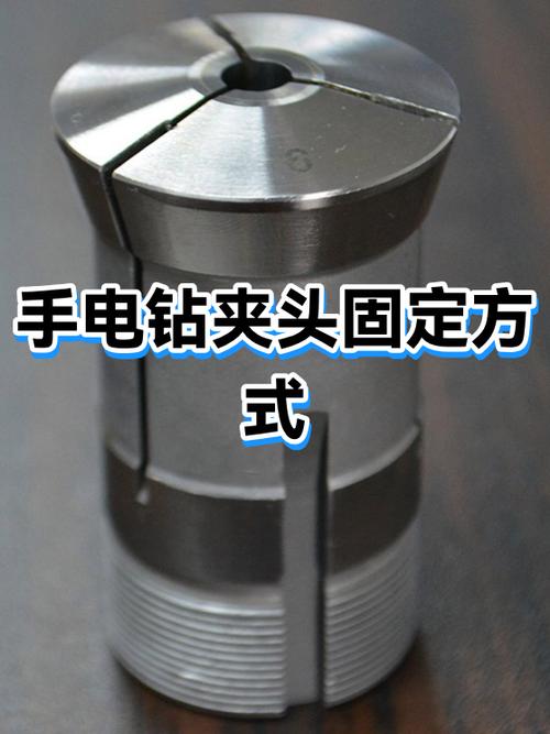 自锁钻夹头怎样换钻头