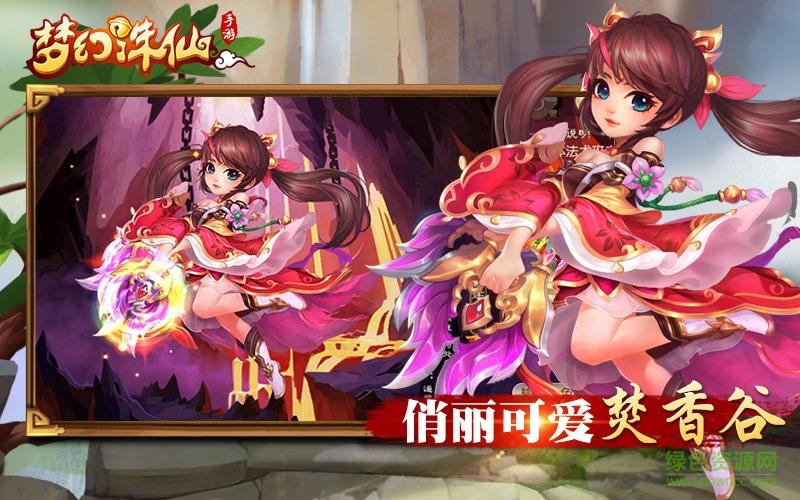 梦幻诛仙官方网站缩略图