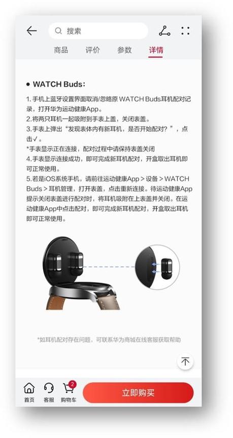 华为无线耳机丢了一个 可以配吗