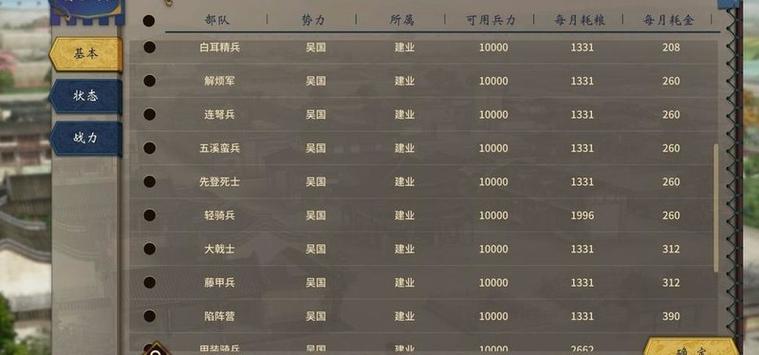 汉末霸业全dlc武将最强的是哪个图标