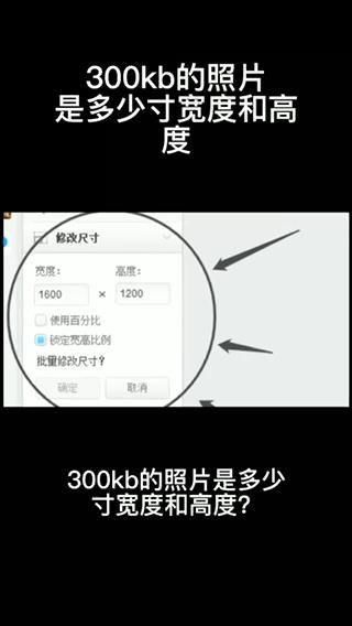 苹果怎么看照片大小多少kb