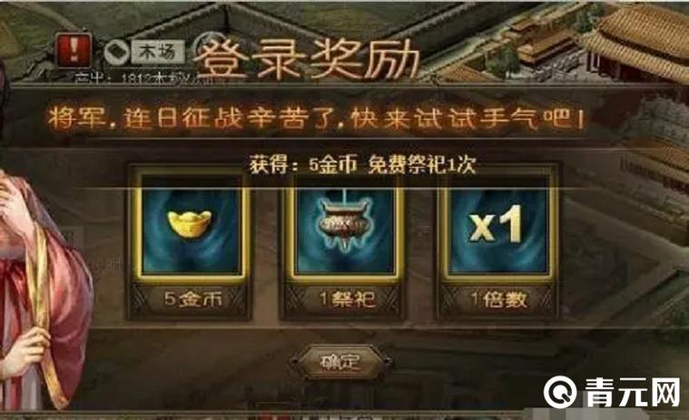 攻城掠地金币修改器