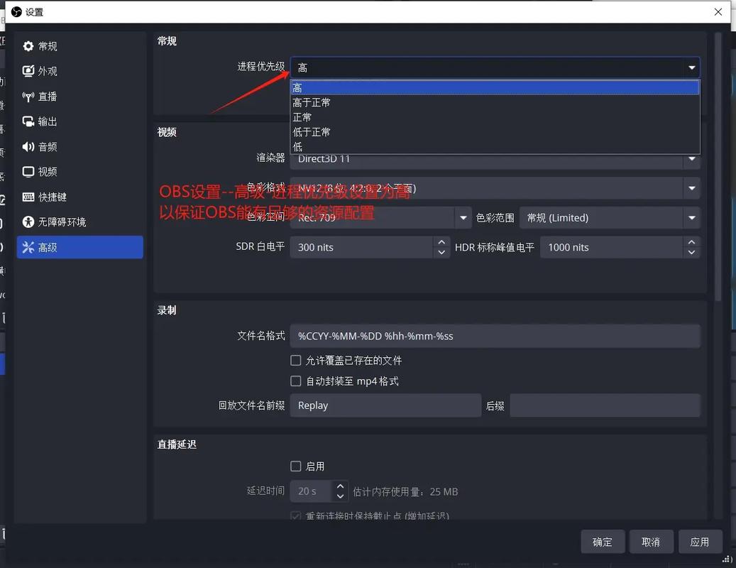 obs直播画面卡顿解决方法