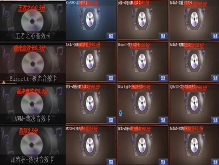 cf哪个音效卡好