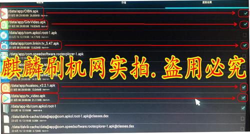 怎样删除电视机顶盒内置软件