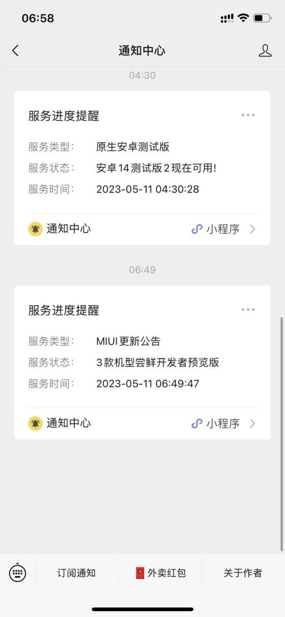 google发通知到手机确认