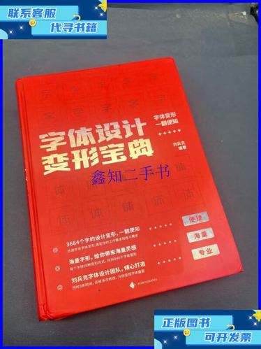 公文表格一般用什么字体