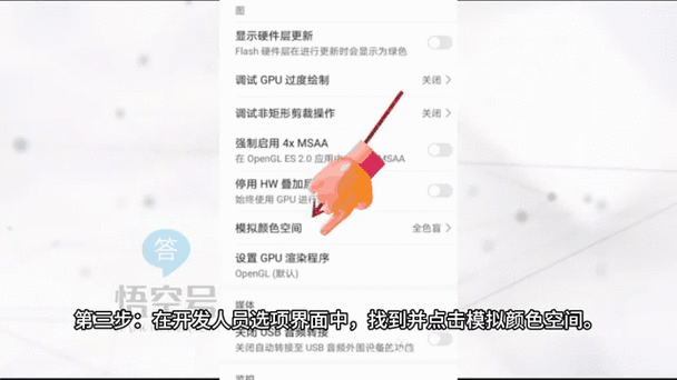 荣耀突然黑白色怎么调回彩色了缩略图