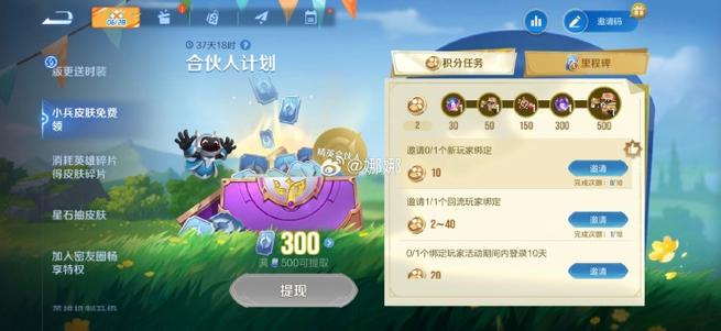王者荣耀体验服邀请码