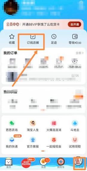 淘宝短信推送怎么取消